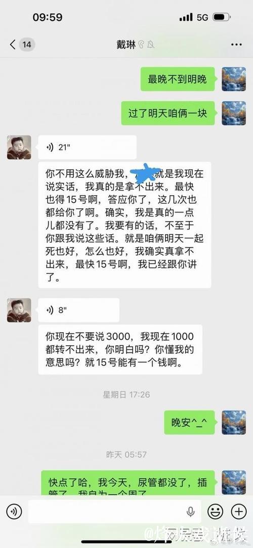 在被戴琳拖欠救命钱的球迷去世之后，前者抖音账号已转私密