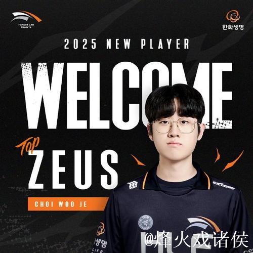 [韩网翻译]Zeus：K杯一度感觉有机会夺冠，RTM开始感觉世界线出问题