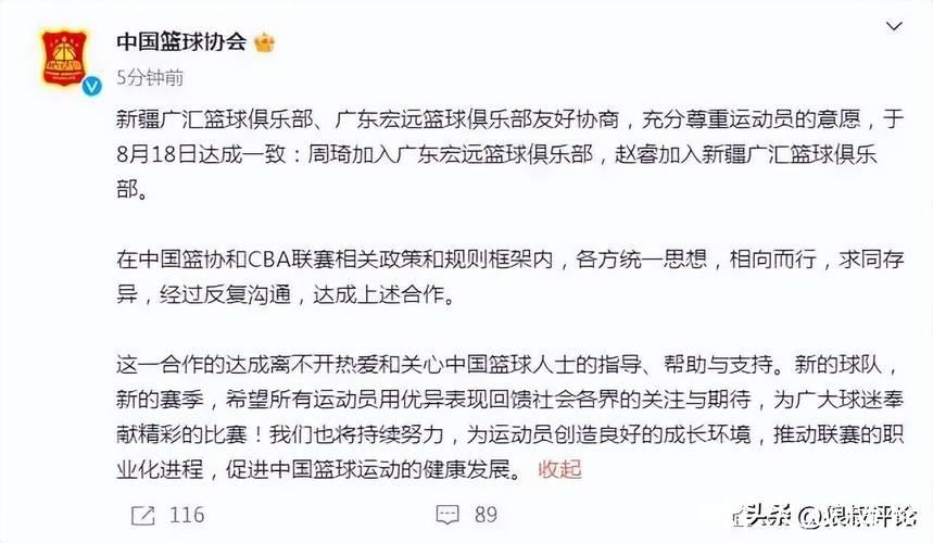 这次真的翻篇了!周琦CBA生涯首战旧主新疆9中7得到15分9板 这次真的翻篇了!周琦CBA生涯首战旧主新疆9中7得到15分9板