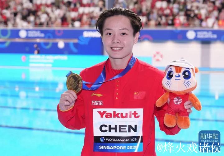 全运会女子3米板跳水：林珊摘金，陈艺文夺铜牌